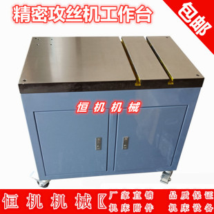 气电动攻丝机底柜M3 M16攻牙机专用铸铁板T型槽工作台配件工具箱