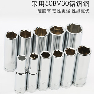 8寸8 波斯中飛10mm系列六角加長套筒頭3 15mm
