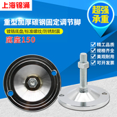 重型底盘150MM调节脚镀铬机械机脚支撑固定脚杯碳钢加厚地脚螺丝