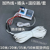 养殖场养蛇养猪专用电热地暖发热线水泥地板加热线保温板电热丝