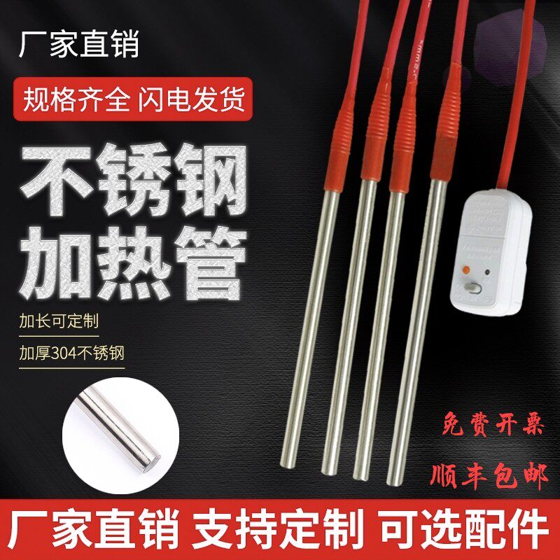 大功率牛羊饮水槽恒温加热管室外水桶烧水加热棒200300W-3000W