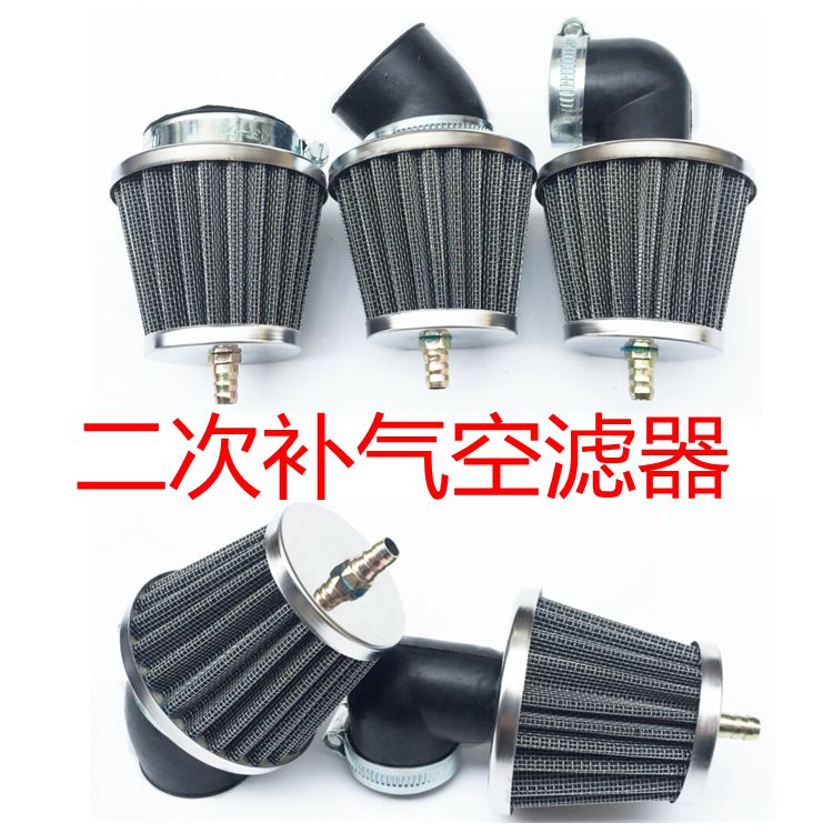 摩托车改装配件福喜鬼火空滤器冬菇头高风量滤清器二次补气蘑菇头
