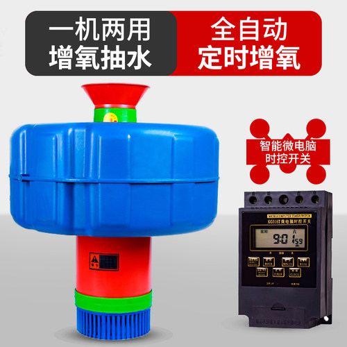 池塘鱼塘养殖灌溉两用增氧机抽水机浮水泵3寸/4寸增氧泵380V/220V