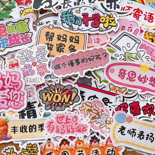 幼儿园成长相册贴纸男孩女孩活动项目相片装饰日记本手帐小贴画