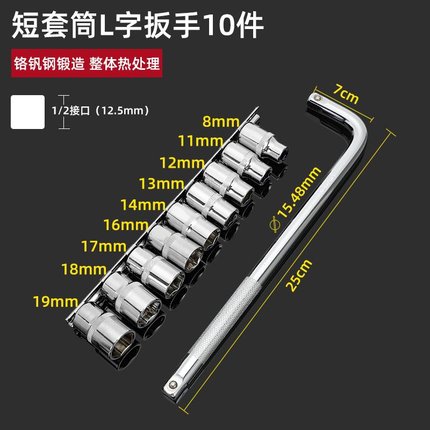套筒六角外加长扳手棘轮T扳轮胎多功能型工具套装。汽修拆卸套管