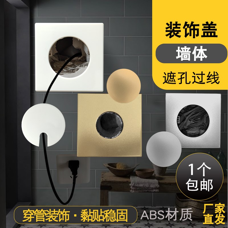墙洞堵盖空调洞黑色装饰盖墙孔穿线堵窟窿粘贴型遮挡盖板白色方形