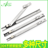 开窗防风撑杆限位器不锈钢风撑定位铝合金断桥窗户开启角度控制器