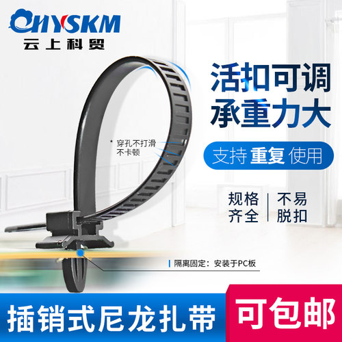 插销式可重复使用尼龙扎带自锁式止退飞机头汽车束线理线固定卡扣