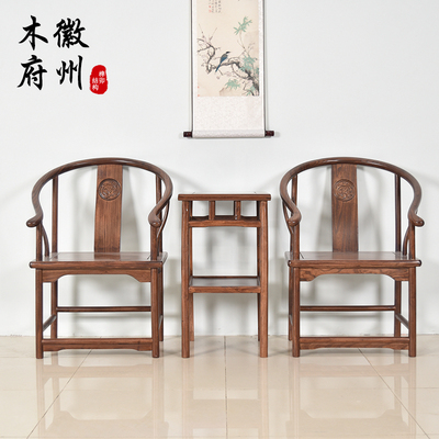 徽州木府新中式圈椅三件套仿古实木喝茶椅老榆木酒店围椅原木座椅