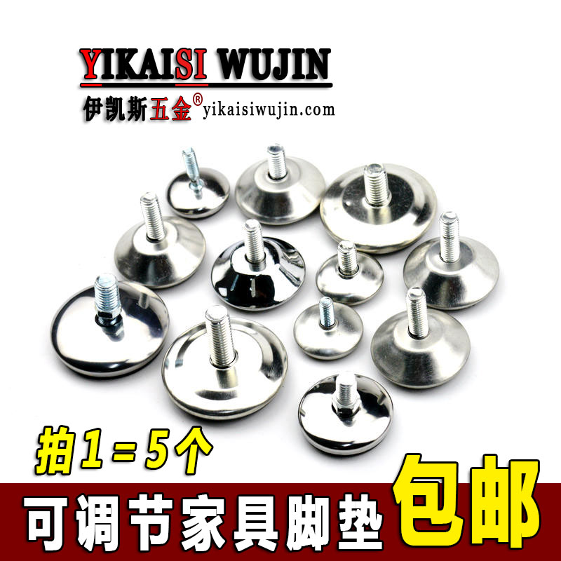 可调节桌椅脚垫沙发办公椅子螺丝牙调整脚垫家具脚垫货架高低脚垫