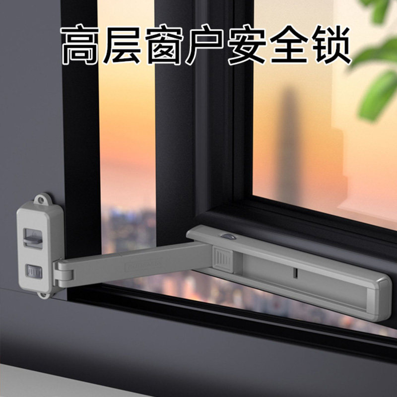 窗户安全锁防护高层儿童防坠神器防开窗限位器外推固定推拉窗锁扣