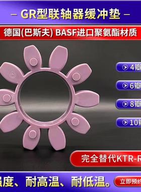联轴器缓冲垫弹性体八角星型梅花垫GR19/24/28/38/42/48/55/65/75