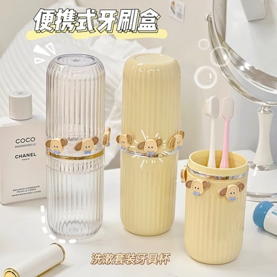 旅行牙刷杯厕所收纳盒洗漱水杯牙缸漱口杯牙杯可爱女生卫生间杯子