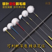 加长线银针鹅毛棒定位采耳工具套装 钢丝大头小头打掏耳扫耳朵毛毛