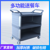 诺美恒盛三角铝管餐车酒店三层推车饭店商品移动上菜车火锅店收餐