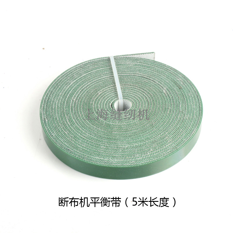 包邮断布机皮带 切布机升降带 裁断机平衡带 轨道切布机升降皮带