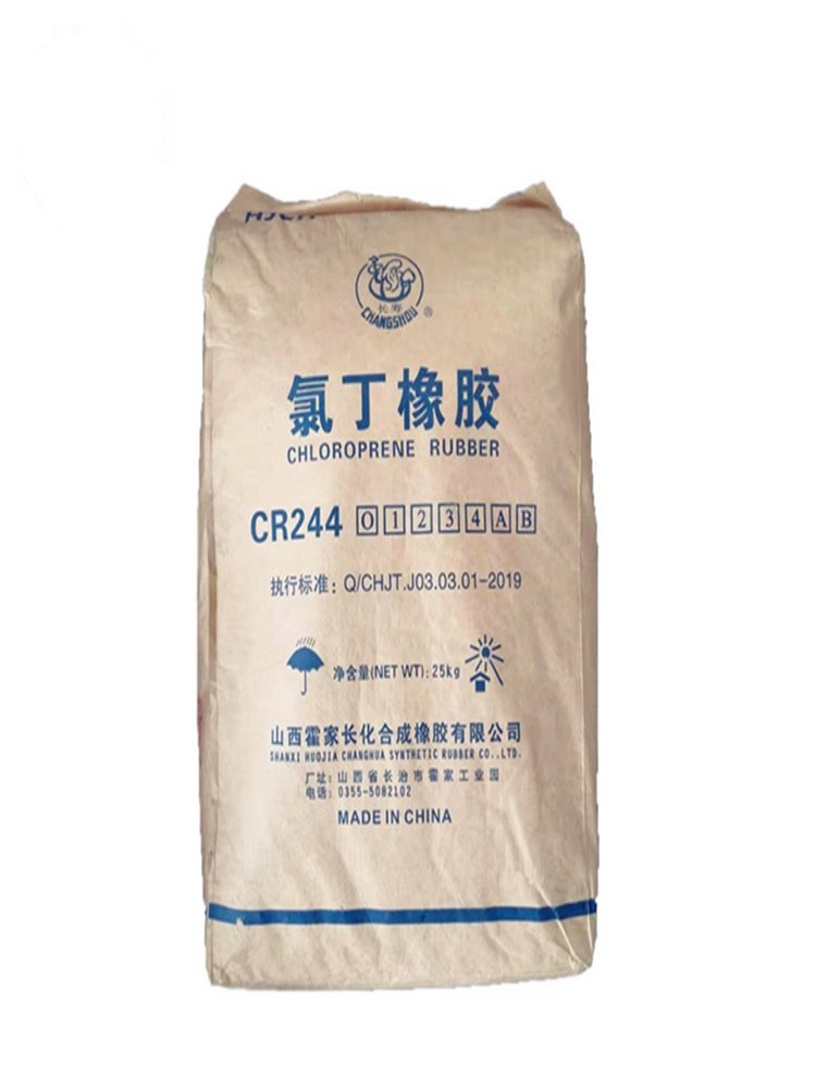 氯丁橡胶CR244 用于金属 木材 橡胶 皮革等粘接剂 电线电缆
