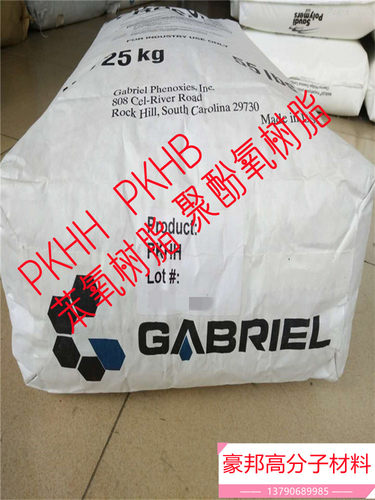 美国联碳苯氧树脂导电银浆改性