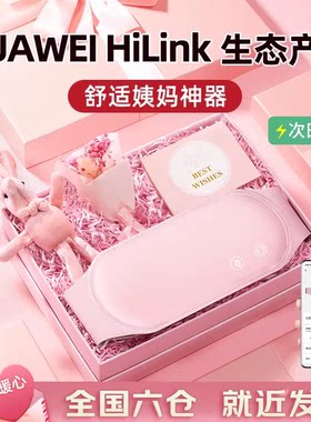 黄胜记暖腰带理疗热敷痛经宫寒大