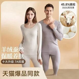 内衣套装 abxkitty保暖衣新款 冬天加绒厚秋女青少年初高中学生男士