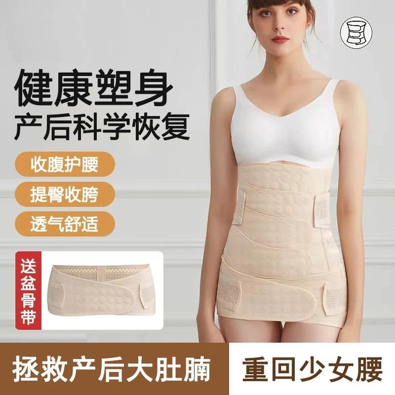百研医生收腹带同款透气纱布孕妇顺剖腹产妇产后专用修复束腰塑形