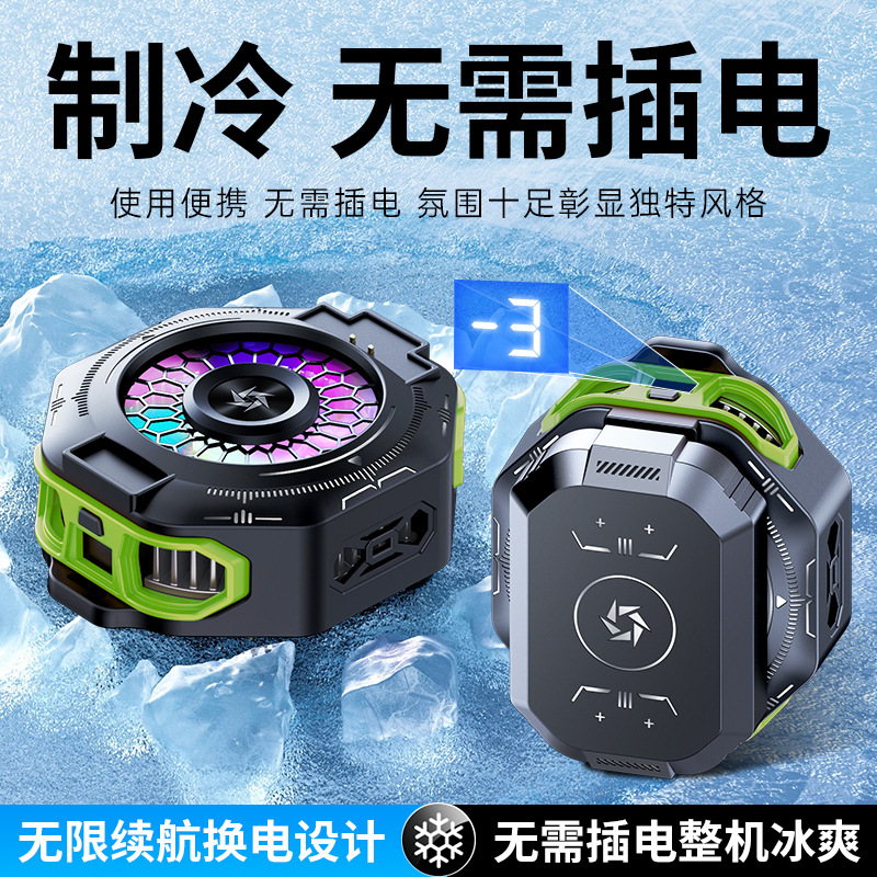 顶犀散热器手机半导体制冷磁吸充电款数显二档制冷降温无需插电
