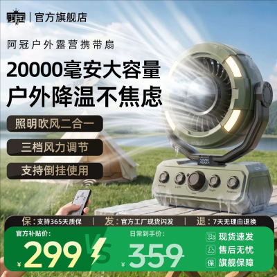 阿冠户外露营风扇多功能桌面风扇