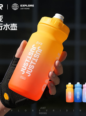 EVR保温骑行水壶大容量保冷挤压运动水杯公路自行车户外骑行装备