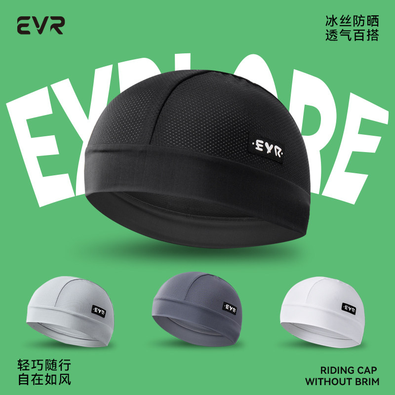 EVR自行车骑行小帽夏季抑菌透气速干公路车吸汗帽骑行头套内衬帽