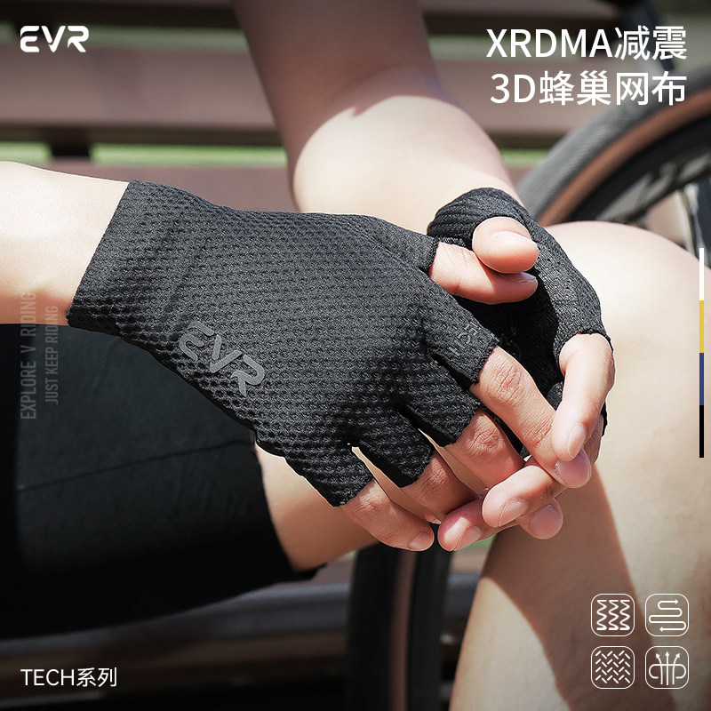 EVR 骑行手套公路车夏季半指男女运动户外登山自行车透气防滑减震