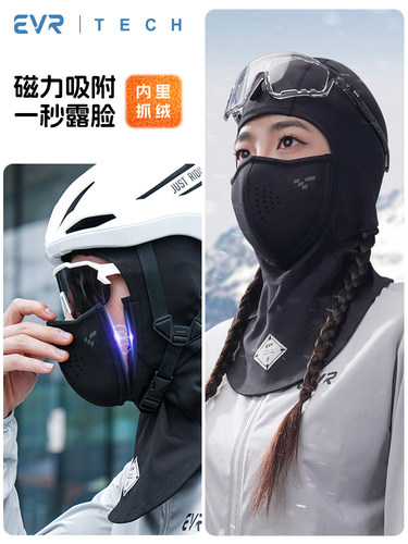 Evr自行车面罩和围巾集成磁性羊毛衬里冬季滑雪暖耳保护帽，男女