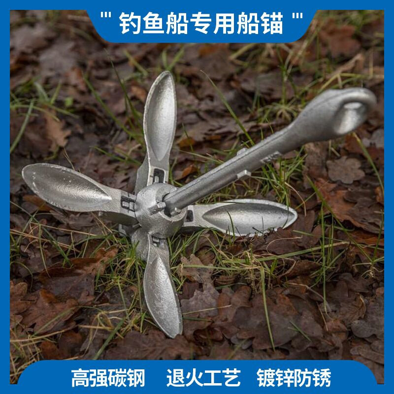 船锚钩子塑料船冲锋舟橡皮艇用铁锚船矛折叠锚钩锚栓撒网坠子船