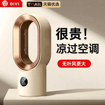 制冷小空调桌面风扇家用空调扇音静无叶迷你水冷风卧室小型便携式