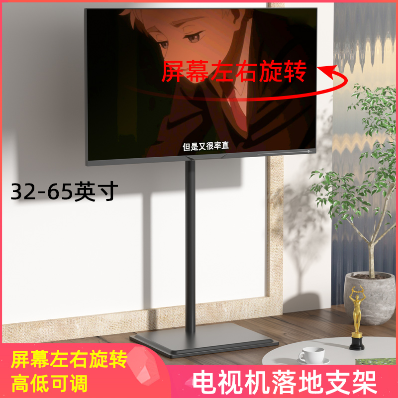 电视支架a移动型落地式可升降免打孔挂架左右可调旋转立式推车底