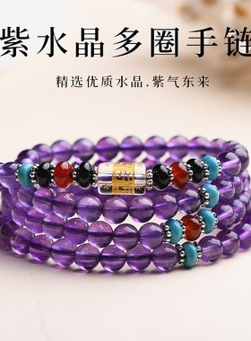 天然紫水晶108颗手串多圈手链男女正品保真 智慧之石高贵气质礼物