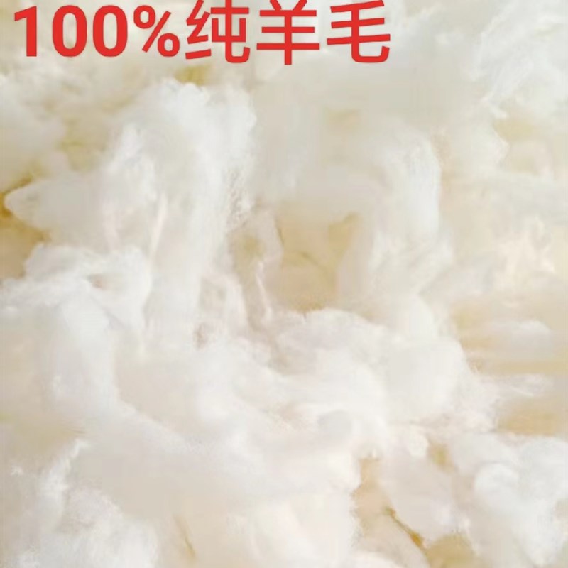 100%纯羊毛原料水洗散羊毛填充物绵羊绒精梳原料细羊毛填充