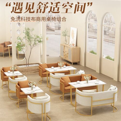 咖啡厅桌椅组合网红餐厅甜品店休闲吧酒吧桌子清吧奶茶店沙发卡座