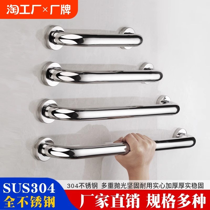 卫生间不锈d钢扶手淋浴室老人安全扶手马桶扶手栏杆卫浴挂件把手