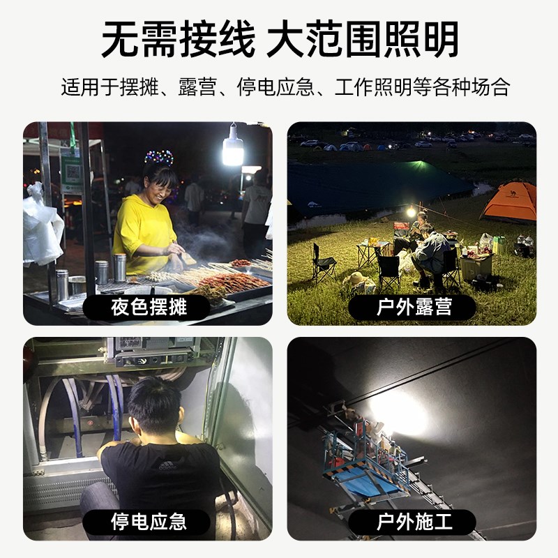 可移动充电ledj灯泡停电应急照明灯家用式户外露营灯夜市摆摊地摊