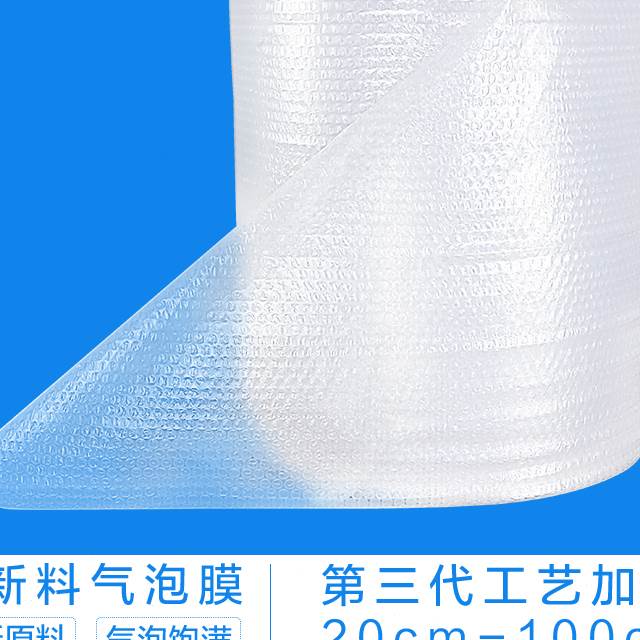 新款浦帝 气泡膜卷装宽2030504060Fcm 汽泡纸加厚打包防震膜泡泡