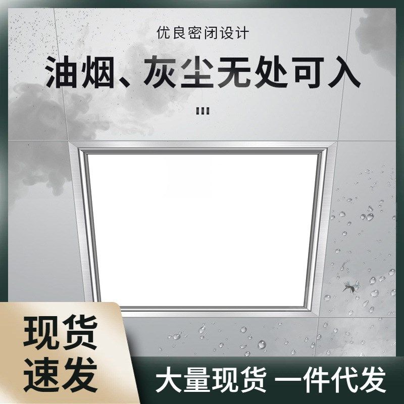 弹簧式平板灯塑料吊顶30*30嵌入式石膏E板pvc暗装卡扣30*60厨卫灯,家装灯饰光源,餐厅/卧室/书房吸顶灯,淘宝优惠券,粉丝福利购,淘宝优惠卷