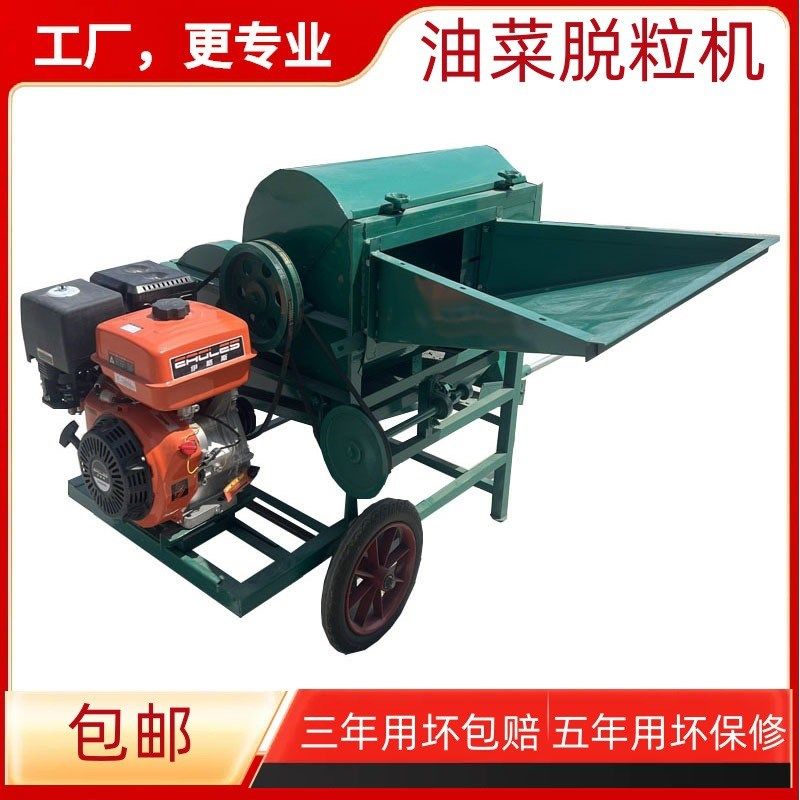 家用油菜籽脱粒机 可移动手推式白菜种子脱粒Q脱壳机 菜籽脱粒机,农机/农具/农膜,收割机械,淘宝优惠券,粉丝福利购,淘宝优惠卷