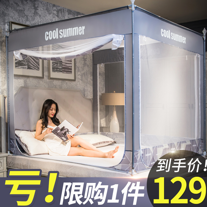 蚊帐家用1.8m床1.5m支架蒙古包防摔儿童1.2防蚊罩2米床上拉链纹账