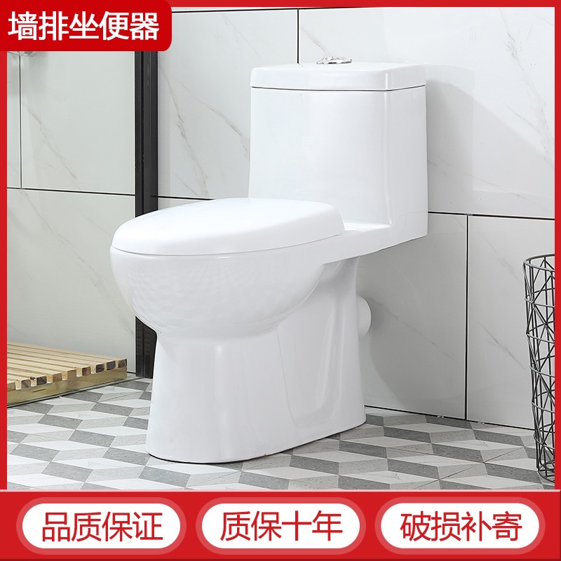家用卫生间墙排式抽水马桶防臭后排出水小户型虹吸式直冲座坐便器