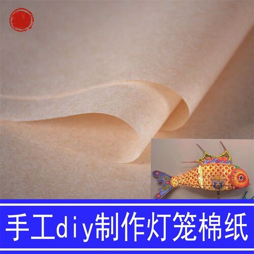 做手工灯笼材料幼儿园手工制作diDy材料花灯纸普洱茶叶饼包装纸