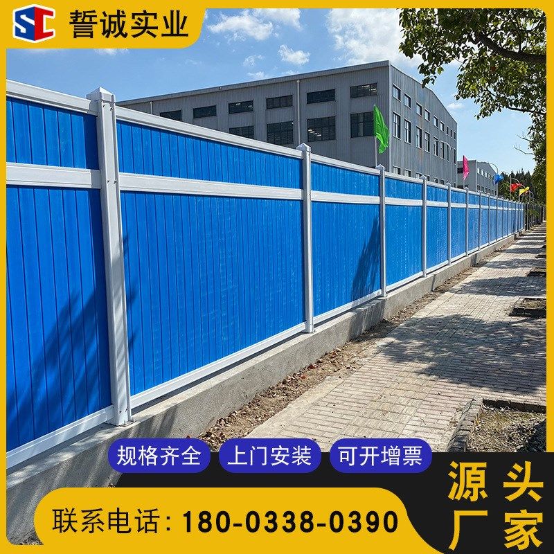 PVC围挡 道路围挡临时护栏 PVC彩钢瓦围挡工地施工夹芯板,商业/办公家具,挡板/围挡,淘宝优惠券,粉丝福利购,淘宝优惠卷