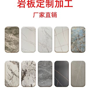 岩板桌面定制餐桌茶几边几电视柜面鞋柜面台面板柜体面定制大理石