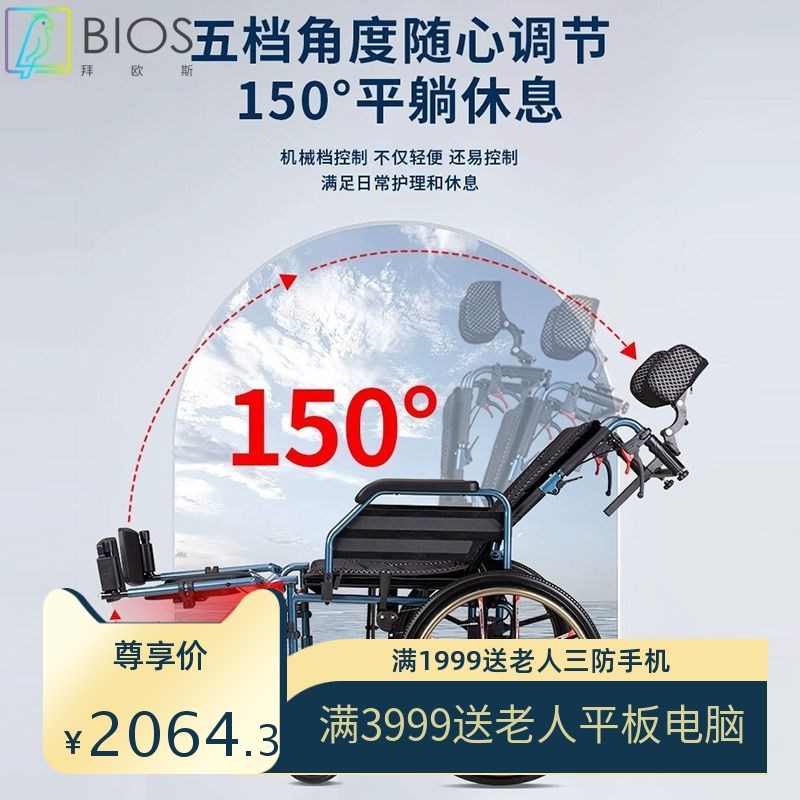 老人手动轮椅折叠轻便可躺可坐老年人残疾M人减震便携多功能代步