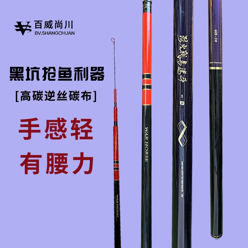 烈火战马速斗版超轻超硬钓鱼黑坑竿休闲野钓台钓竿龙凤尾竿稍鱼竿