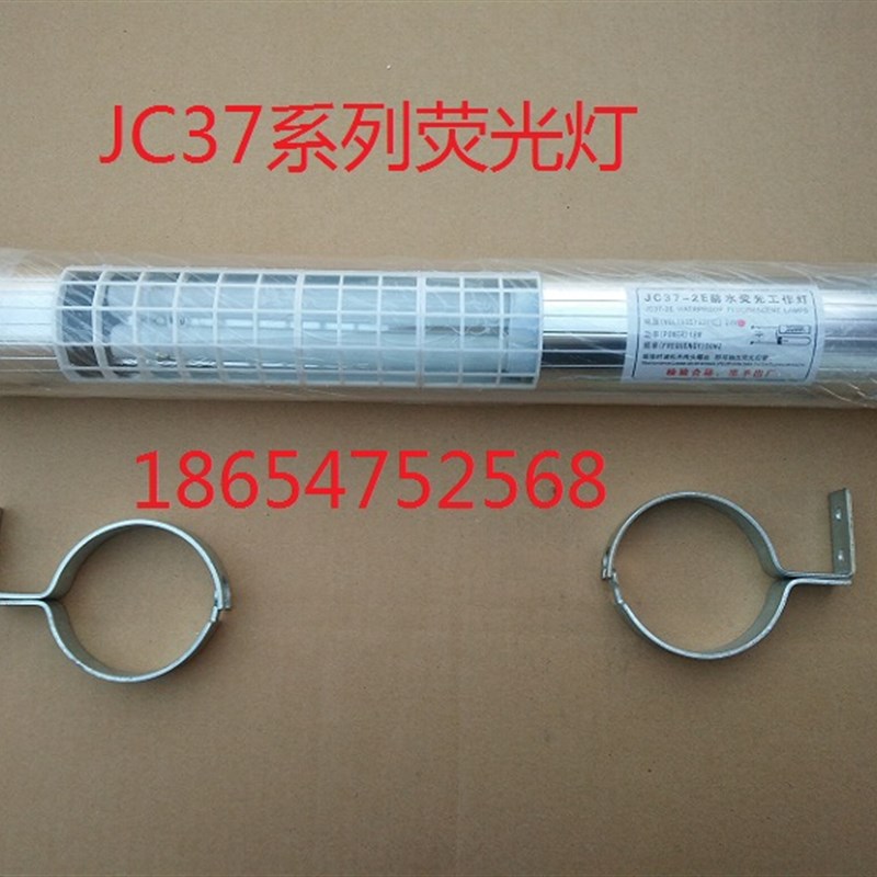 JC37-c2E 220V 18W 515长防水防爆数控机床荧光灯加工中心照明灯